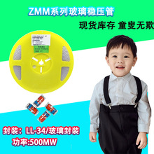 工厂批发 圆柱玻璃稳压二极管 ZMM4V7 LL-34 ZMM4733A 贴片稳压管