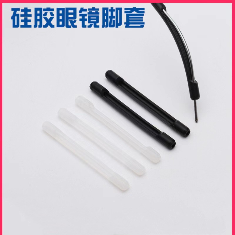 Sports anti-slip fixed anti-drop glasses leg silicone foot cover ultra-fine anti-slip silicone foot cover