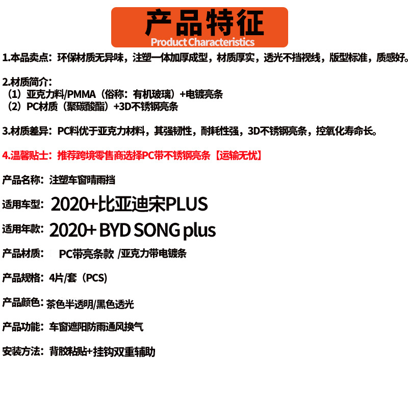 Suitable for Byd Song Plus Sun Visors 2021-2024 Byd Song Pluswindow Visors