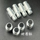 Roller skates all aluminum casing flying saucer center sleeve nail sleeve skate wheel bearing three-section long sleeve