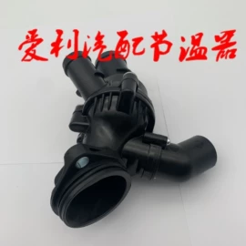 节温器;其他电源系统
