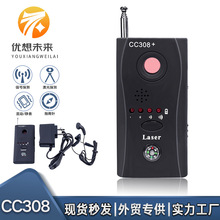 cc308探测器反偷拍反窃听 防监听防偷听gps无线信号探测仪防跟踪