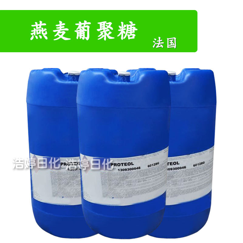 法国 燕麦葡聚糖 保湿护肤 化妆品原料 100ML