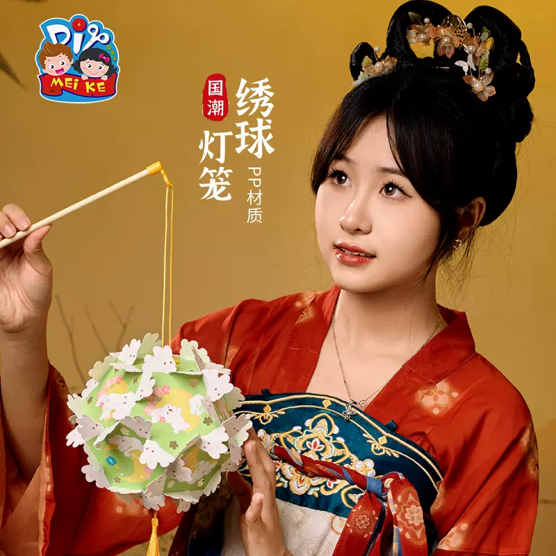 新春国潮绣球灯笼手工diy儿童制作材料手提玉兔子国潮古风花灯