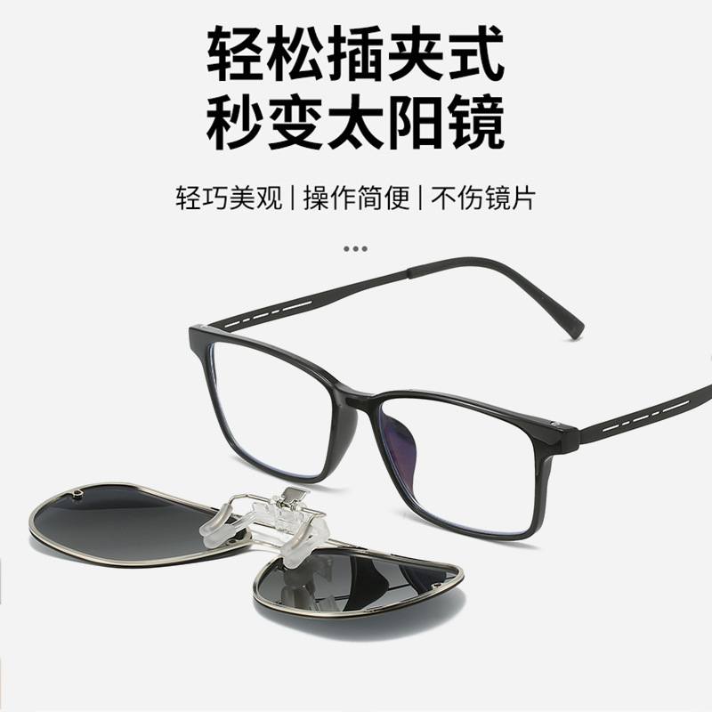 2026 New High-Definition Fashionable Clip-On Sunglasses for Men and Women, Dual-Use for Distance and Near Vision, Trendy Sunglasses