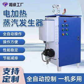 蒸汽发生器;加热器;电热器