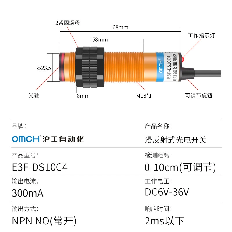 Датчик фотоэлектрического переключателя диффузного отражения Hu Gong E3F-DS10C4/B2/P1/P2/P3/Y1/Y2/N12