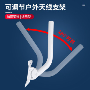 Adjustable Outdoor Antenna Bracket Wall-mounted Pole Outdoor Wireless Bridge Adjustable Elevation Monitoring Bracket