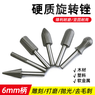 Bearing Steel Rotary File Hard Rotary File Woodworking Engraving Soft Metal Grinding Polishing Deburring Milling Cutter Grinding Head