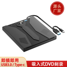 七合一多功能刻录机Type C USB3.0外置移动光驱DVD吸入式外接电脑