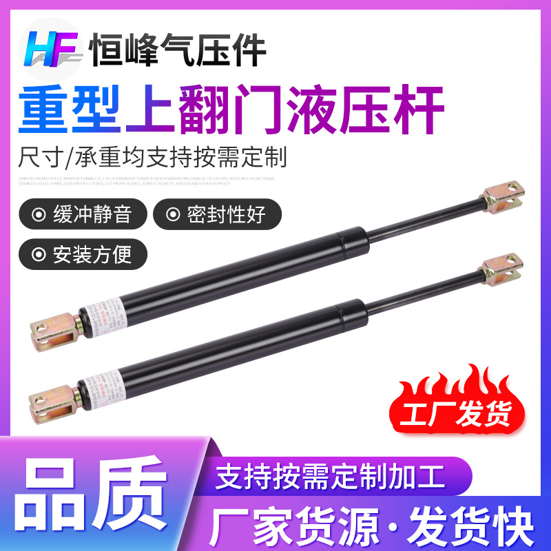 重型上翻门液压杆 机械设备货车后备箱改装加长加粗伸缩气弹簧