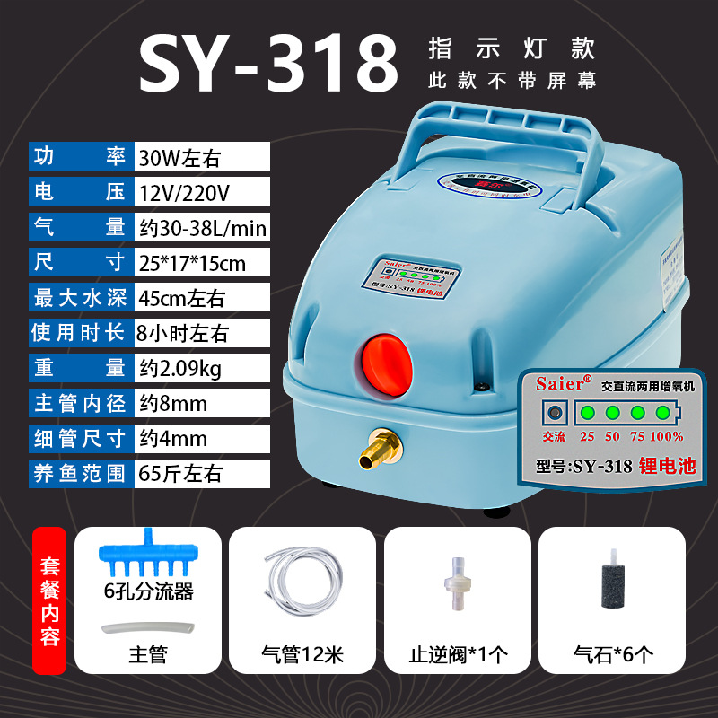 리튬 배터리 SY-318-6 구멍 업그레이드-65kg 물고기-액세서리 보내기