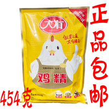 包邮大有鸡精调味料454g/袋餐饮商用提鲜火锅麻辣烫炒菜烤鱼