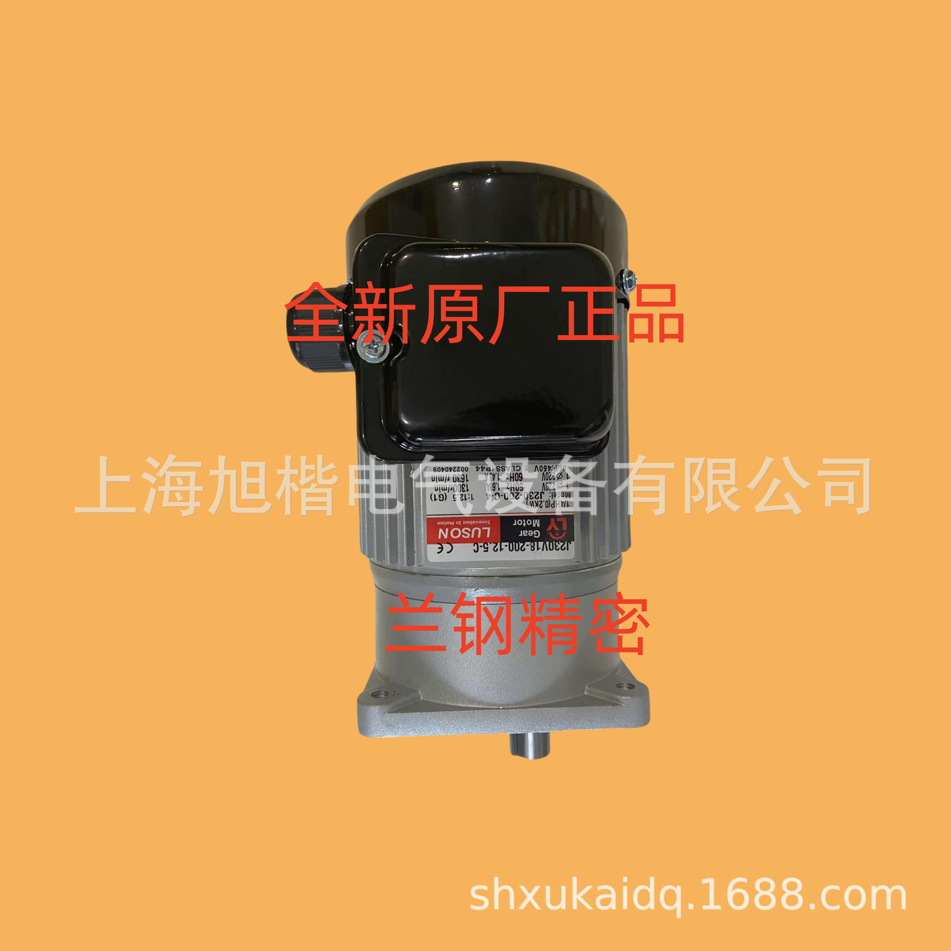 LH18-200-10-S3M  LY电机LUSON减速电机