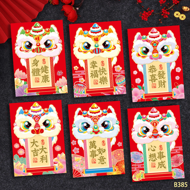 2026马年红包新款卡通马生肖创意立体压岁小利是封新年红包袋批发|undefined