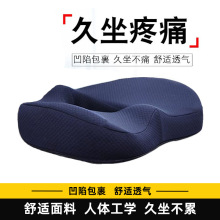 坐垫椅子记忆棉座垫屁股痔疮久坐孕妇办公室椅垫学生透气美臀屁垫