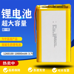 在庫あり1260100 10000mAhモバイルバッテリー パワーバンク ハンドウォーマー 発熱服 ポリマーリチウム電池