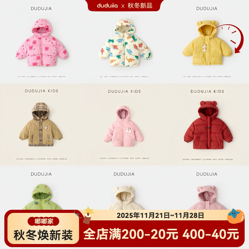 [Коллекция хлопчатобумажной одежды] Детская зимняя хлопчатобумажная одежда для детей Дуду