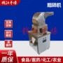 300500茶叶不锈钢粗碎机