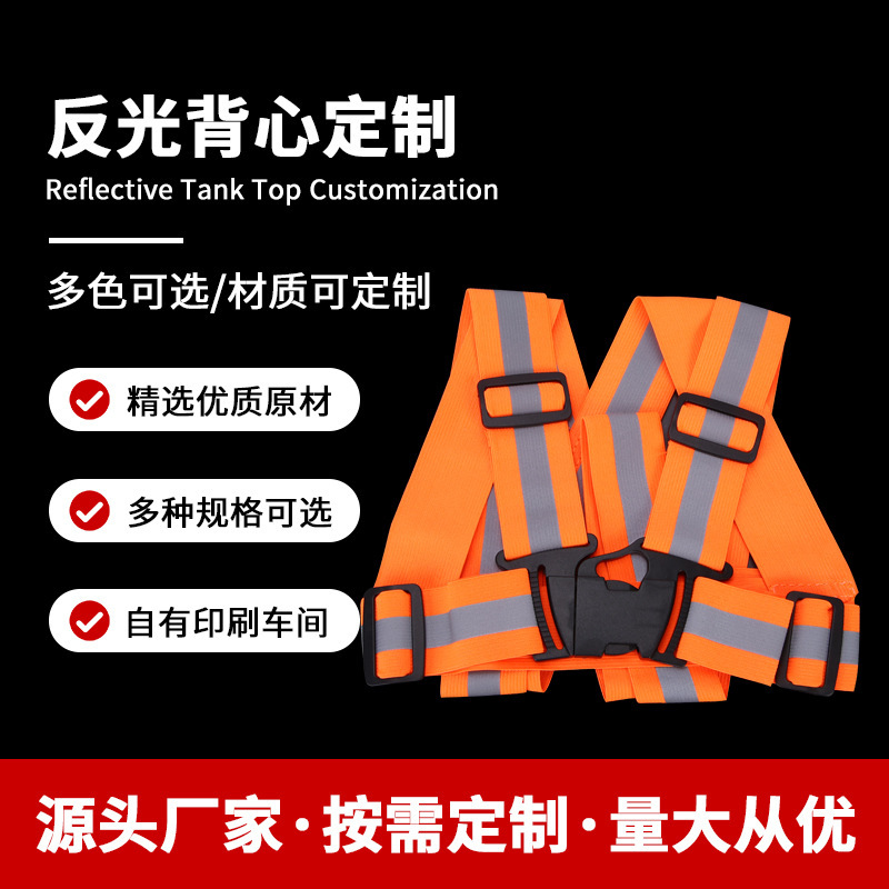 定制反光背心印字环卫交通建筑施工安全反光背心