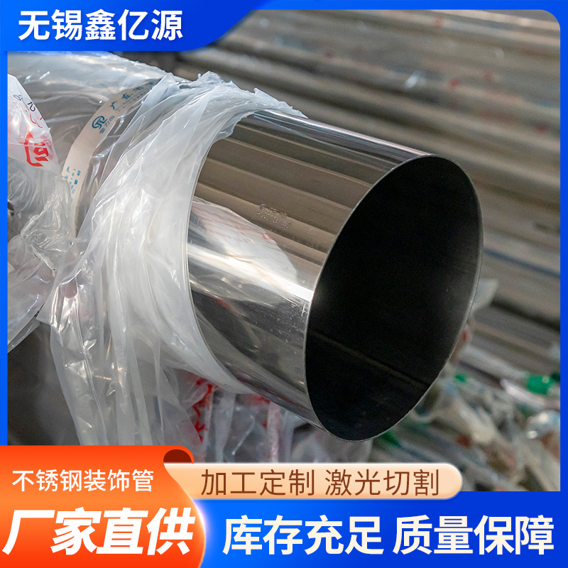 供应316L 304 不锈钢装饰管不锈钢焊管拉丝抛光户外不锈钢管加工