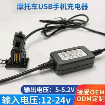 电动车12v 24v 36v 48v降5v手机充电器导航记录仪车充usb防水 阿里巴巴