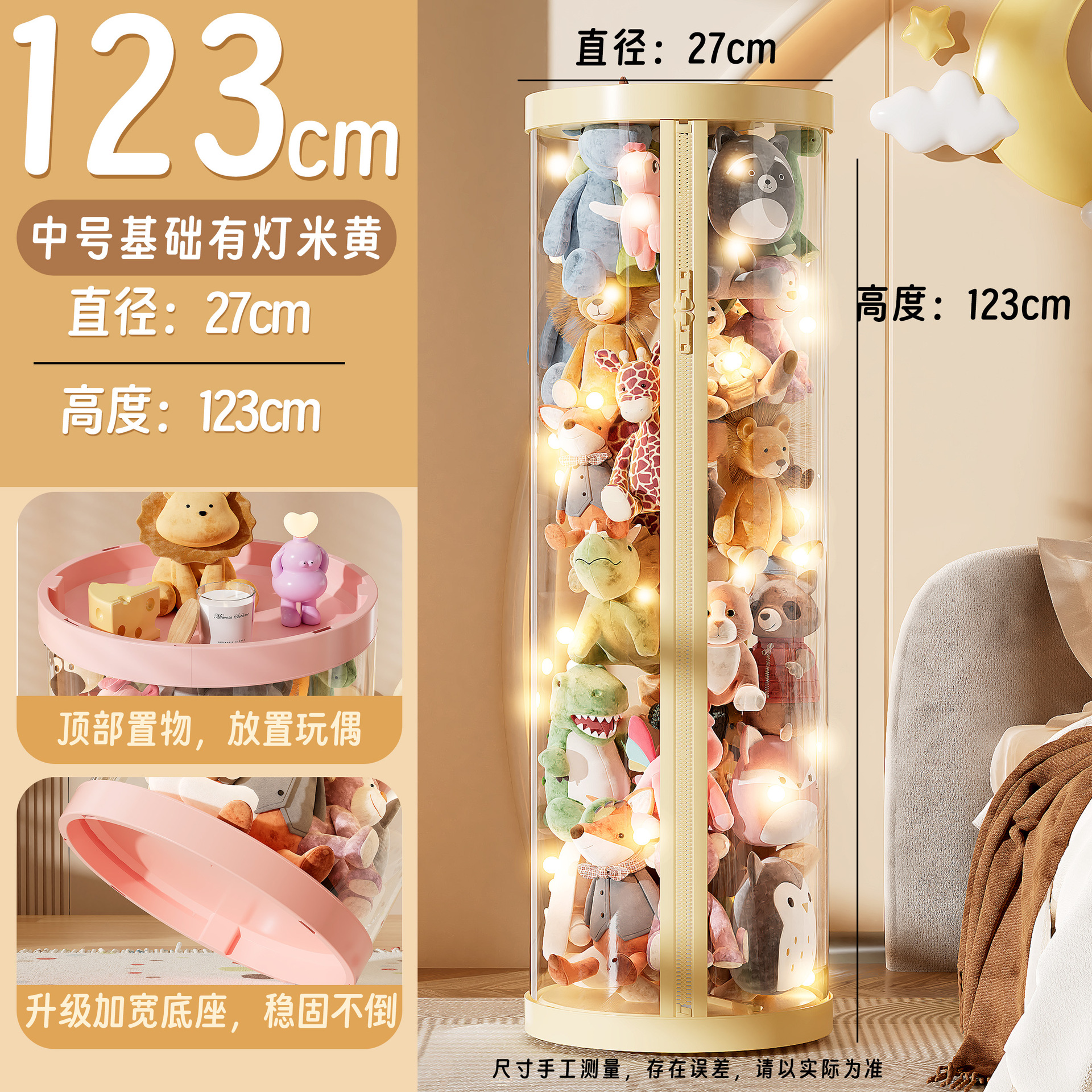 업그레이드된 지퍼 모델 - 크림 화이트 [직경 27 - 높이 123cm] 조명 포함