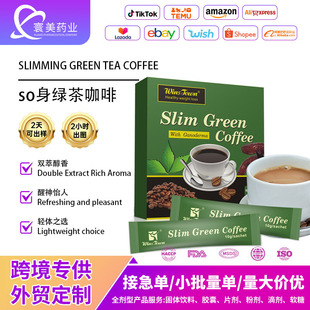 �N�ƶ���so���G�迧������Slimming Green Tea Coffee���Q����OEM