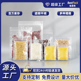塑料食品袋;塑料自封袋;塑料服装袋