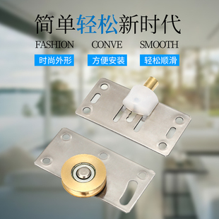Sliding Door Pulley, Door Accessories, Guide Rail, Wardrobe Door Roller, Old-Fashioned Wardrobe Sliding Door Wheel, Sliding Door Lower Pulley