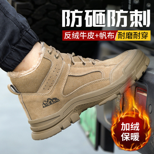 Factory wholesale thick safety shoes with cotton, anti-punching and anti-piercing, for factory work, men's safety protection, anti-slip and wear-resistant