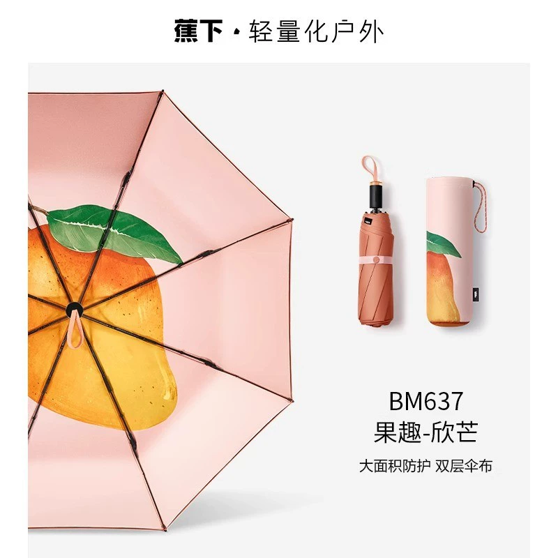 蕉下 Small handheld umbrella solar-powered for men and women, sun protection