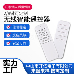 メーカーリニア236キー8key赤外线スマートリモコン433周波数2.4g rfワイヤレスリモコン