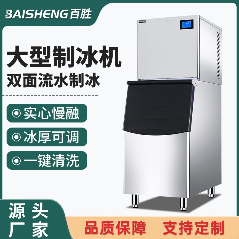 Large Ice Machine Commercial Milk Tea Shop Ktv Bar Large Capacity Ice Cube Machine Can Be Customized 110V Ice Machine