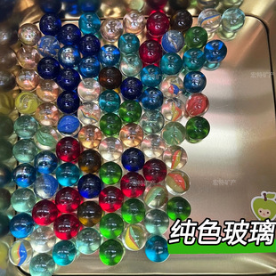 16 25mm Glass Beads Glass Ball Yo-Yo Racket Fun Marble Checkers Maze Toy Mixed Color Round Beads