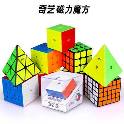 奇艺三阶磁力魔方 儿童益智减压 2345二四五阶金字塔百变魔方玩具