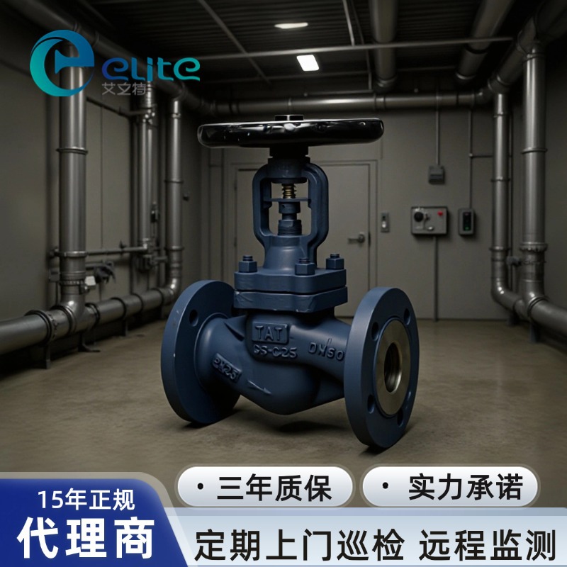 TAT波纹管截止阀铸铁法兰截止阀蒸汽导热油用DN25/PN16截止阀