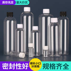 批发现货食品级透明塑料瓶细长小口瓶30 50 100ml液体取样分装瓶