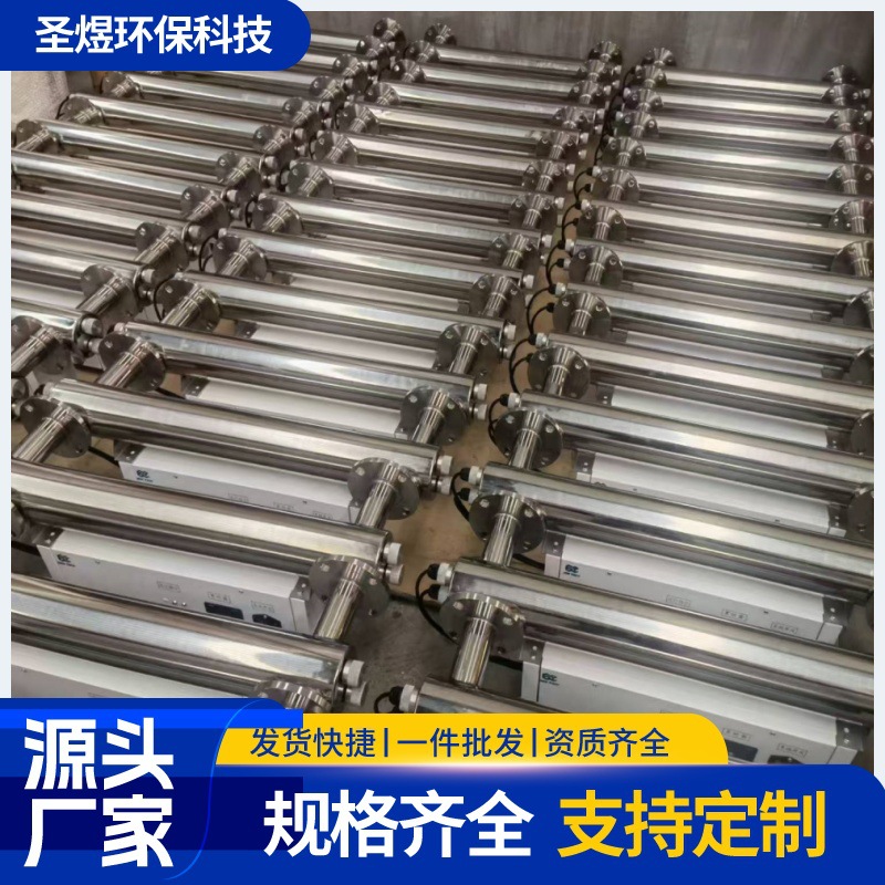紫外线灭菌器养殖屠宰农业灌溉污水处理设备水族杀菌自动清洗