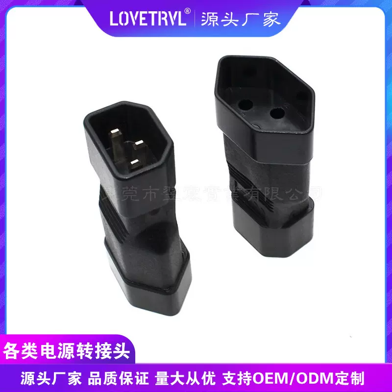 工业电源主机转换头C14转欧洲瑞士母座 PDU服务器转换插头ICE-C14