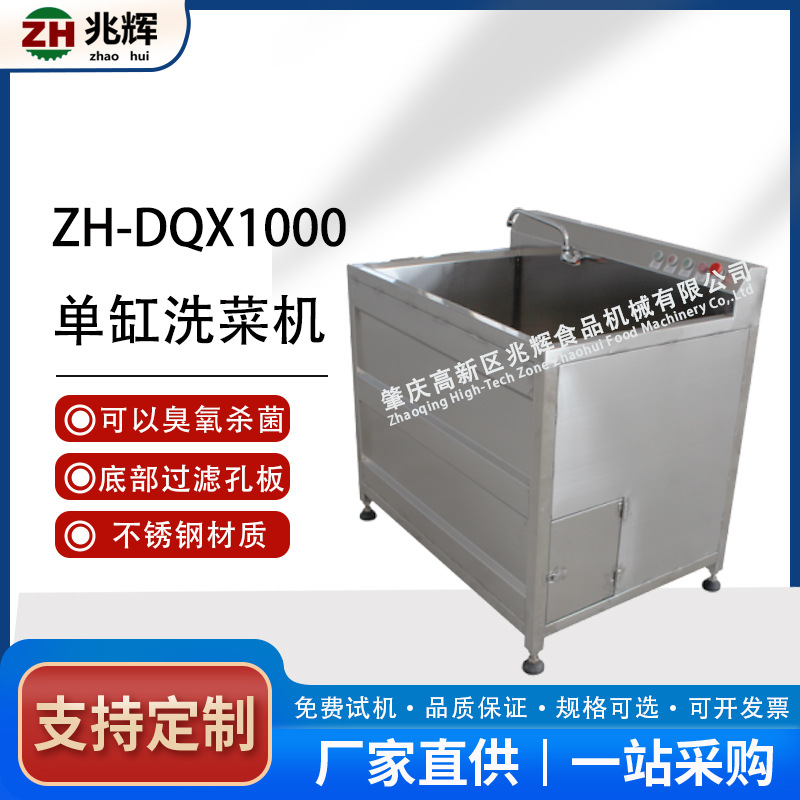 酒店厨房各类蔬菜海鲜清洗去泥沙机器 不锈钢方形缸体洗菜机