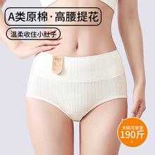 俏时芬腰【无染时代】 提花内裤收腹女士透气7A加高一条体验装棉