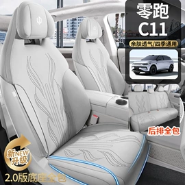 座垫、座套;扶手箱垫;专车专用座套