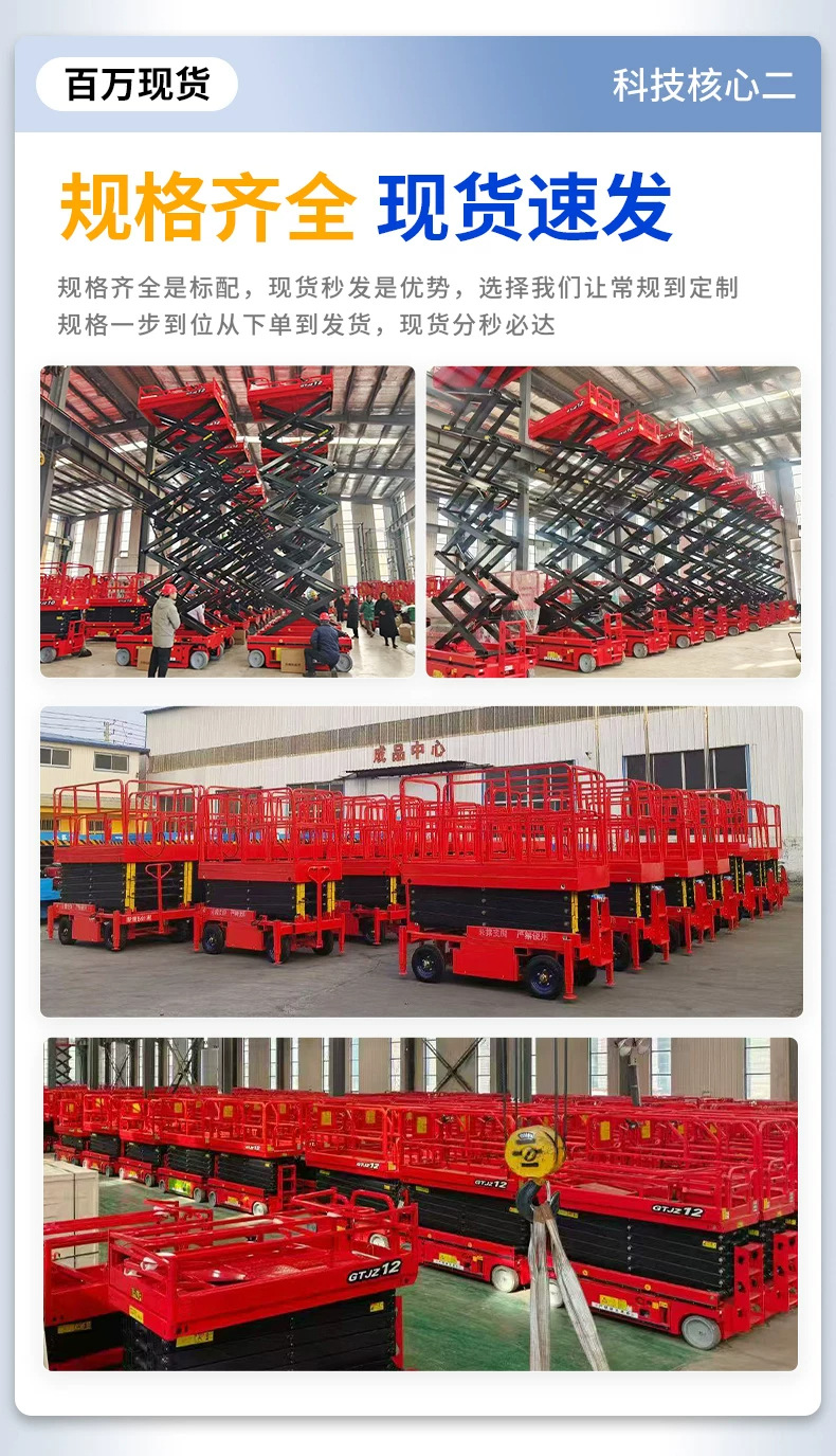Mobile Scissor Lift Platform, Electric Hydraulic Lift Platform, 10m High-Altitude Work Lift Platform
