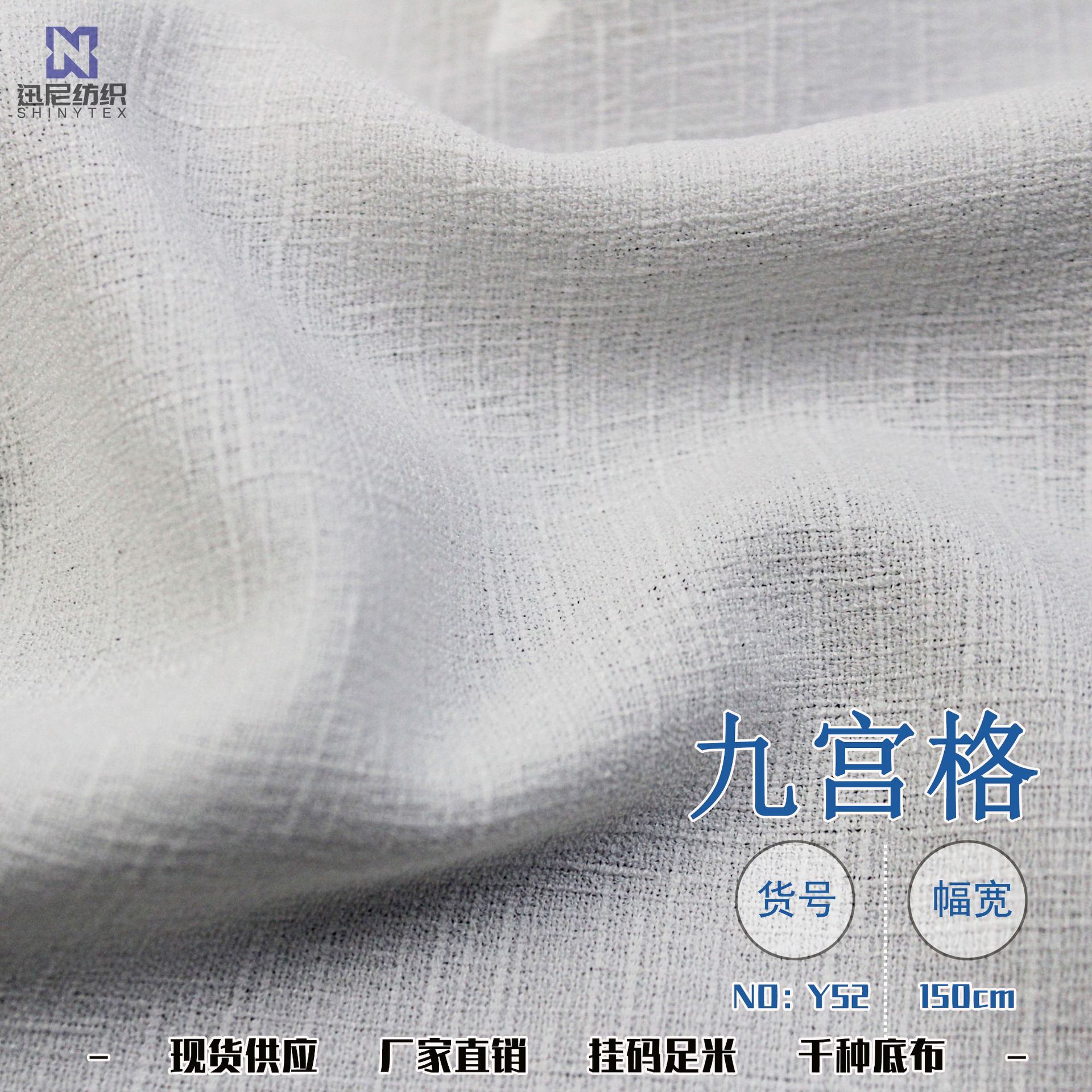 y52提花九宫格竹节雪纺涤纶汉服 襦裙布古装梭织半漂面料厂家直销