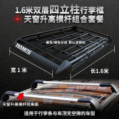 Off-Road Suv Car Roof Rack | Roof rack - four-pillars-16m-shark-anti-theft-crossbar-includes-net-cloth-and-rope-no-punching-required