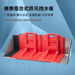Stainless Steel Edge Closing Board Municipal Underground Garage Flood Prevention Width Regulator with Combination Flood Prevention Board