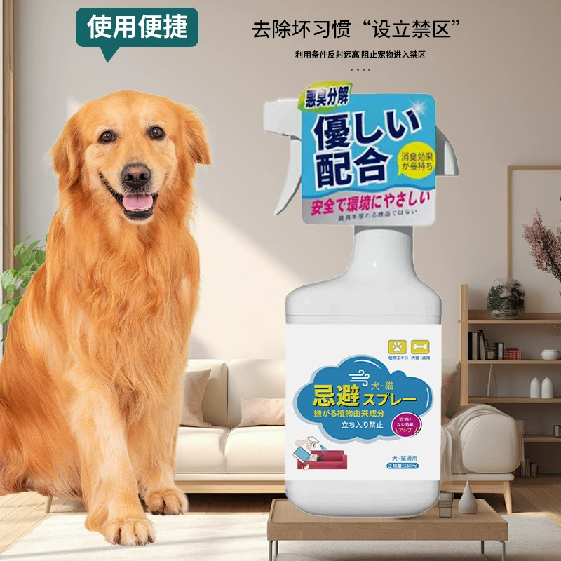 Репеллент для кошек, спрей с ограниченной зоной защиты от кошек, артефакт, моча собаки, индуктор рассеяния кошек, репелленты для диких кошек