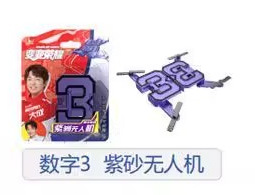 Digital 3 purple sand drone