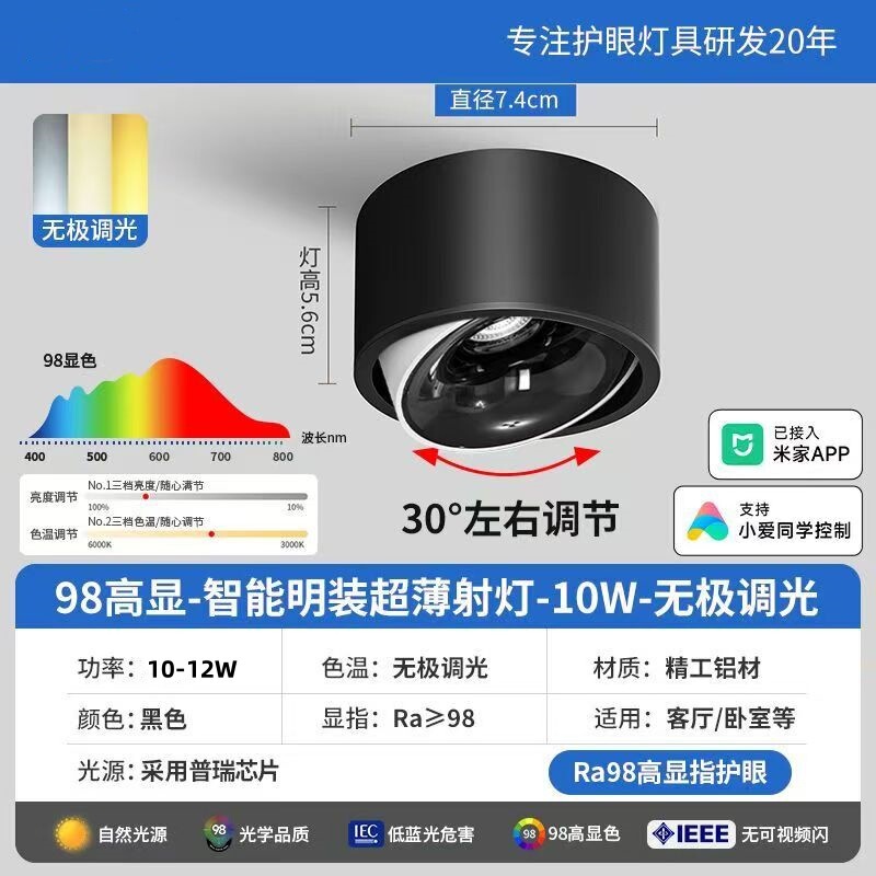 Mijiaアプリに接続されたスマートな表面実装型スポットライト、角度調整可能、リビングルーム用、防眩LED天井照明、防眩、目に優しい|undefined